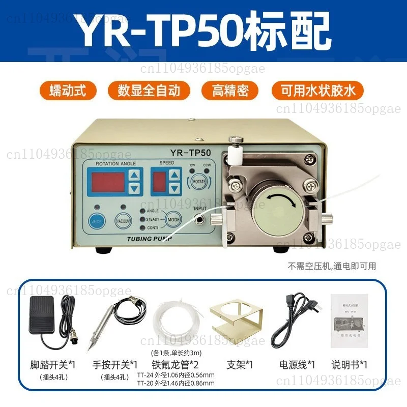 Digital Display Automatic Peristaltic Glue Dispenser 220V 10W Segmented Control Glue Applicator Tool