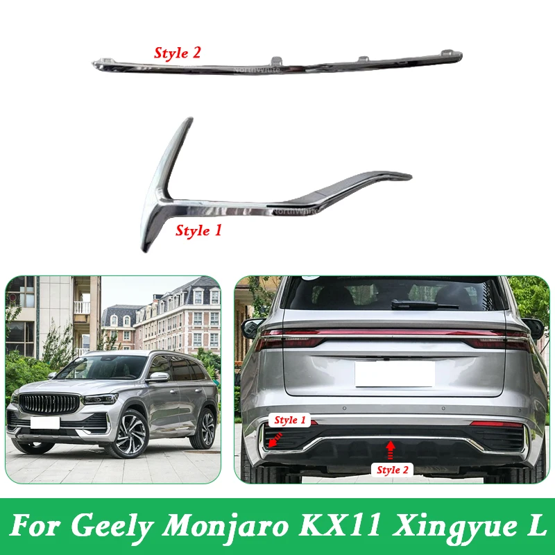 

Накладка на задний бампер для Geely Monjaro KX11 Xingyue L, серебряная декоративная панель, молдинг заднего бампера, накладка