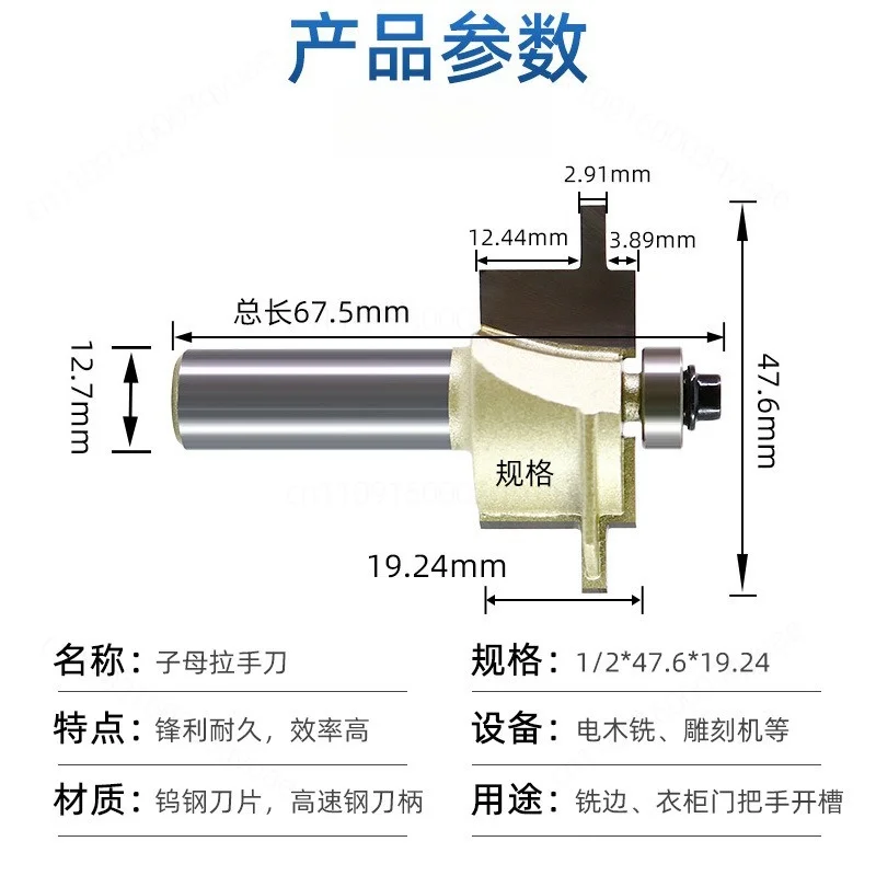 1/2 Shank Cabinet Recessed Handle Router Bit tungsten carbide milling cutter for grooving embedded pull handles on wardrobe