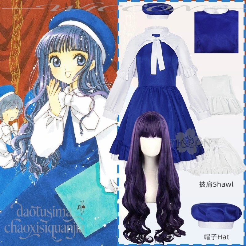 

Anime Cardcaptor Sakura Cosplay Tomoyo Daidouji Choir Uniform Kawaii Blue Dress Beret Purple Long Wigs Sweet Lolita Christmas