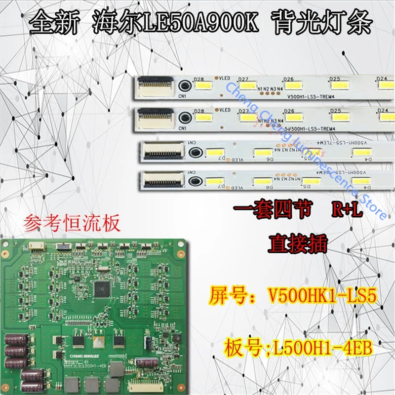 100%New 4piece/lot for Haier LE50A900K lamp bar with screen V500HK1-LS5 plate number L500H1-4EB R+L led strip