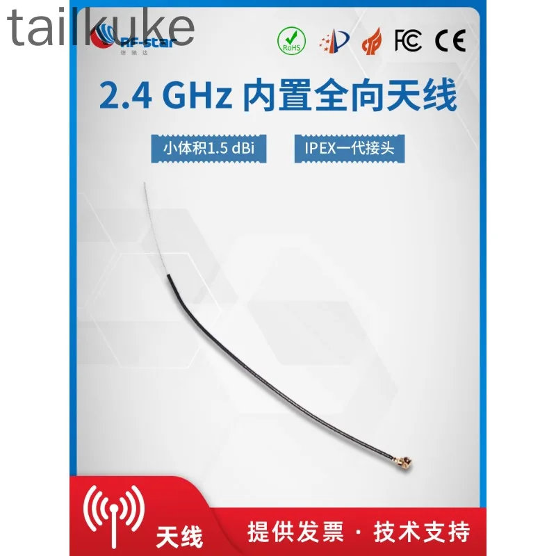 10pcs Bluetooth Module 2.4GHz Wire-wired Antenna Generation IPEX IPX Interface External Antenna