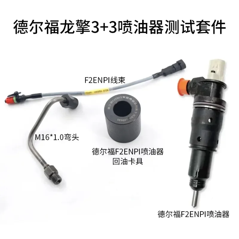 Injector Tool Oil Return Fixture Connector Test Bench Tools for Delphi F2ENPI