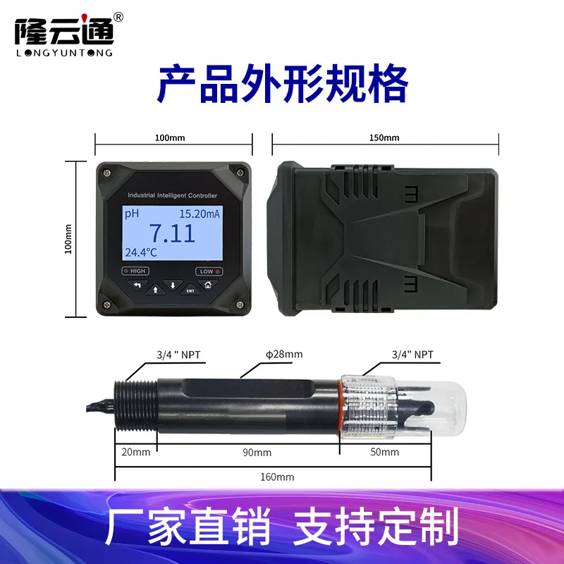 Industrial dissolved oxygen turbidity corrosion-resistant pH electrode probe transmitter Water hardness online pH controller