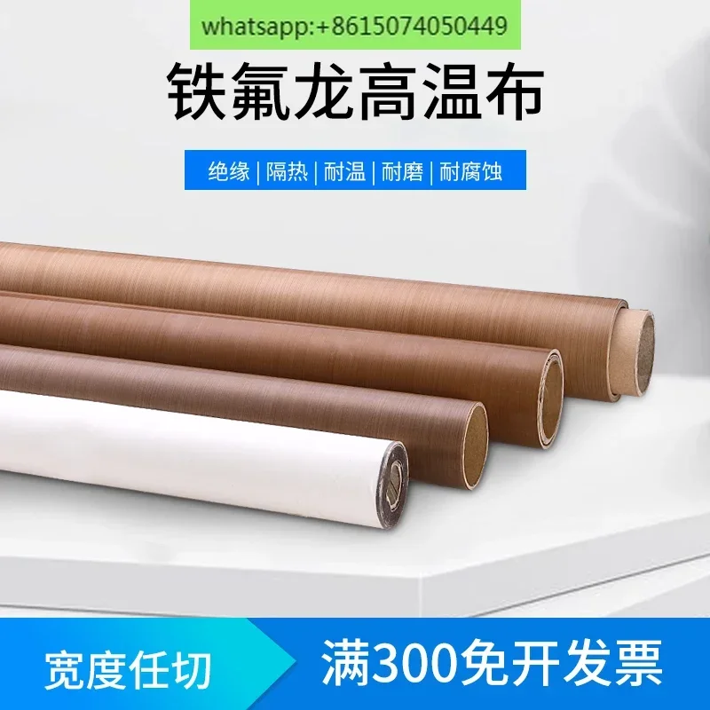 High temperature sealing anti-scalding PTFE cloth High temperature anti-sticking cloth 1m