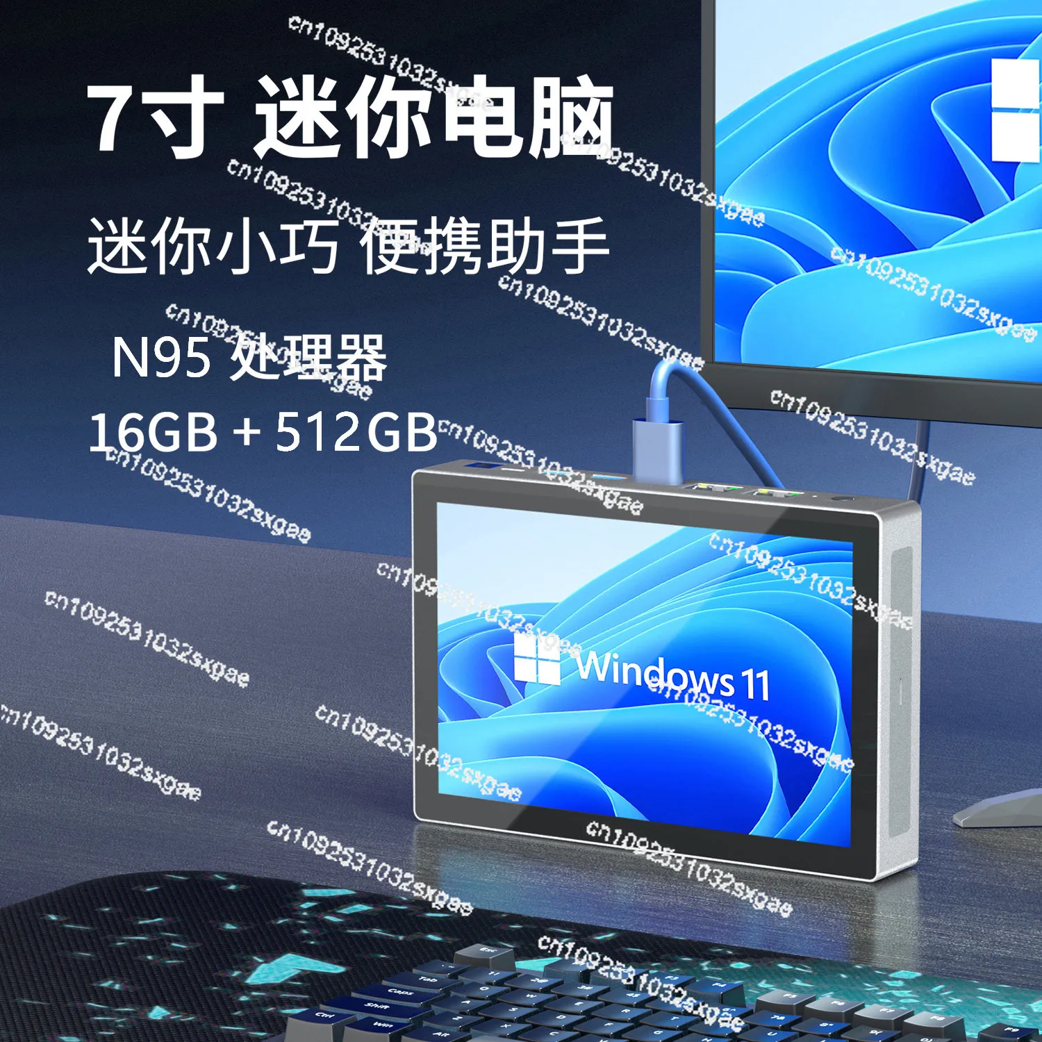 7 inch mini computer host N95 handheld mini desktop F9B pocket tablet miniPC