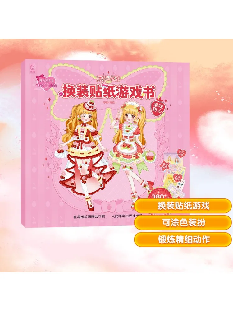 

Книга-Winshare Magic Twins Mia Lia Beautiful Secret Dress Up Наклейка Игровая книга Фруктовая милая