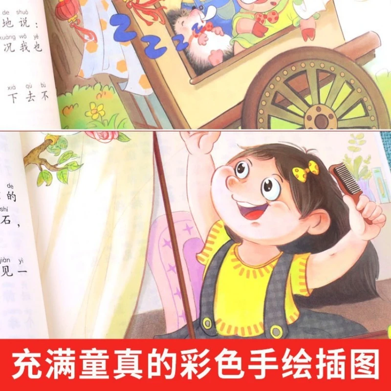 꼬마 고슴도치 이발, 음성 버전, 1~2학년, 초등학생 과외 독서 도서