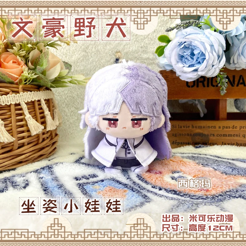 Osamu Dazai Nakahara Chuuya Akutagawa Ryunosuke 12cm Anime felpa Dango lindo Animal cuerpo relleno llavero colgante regalo para seguidores