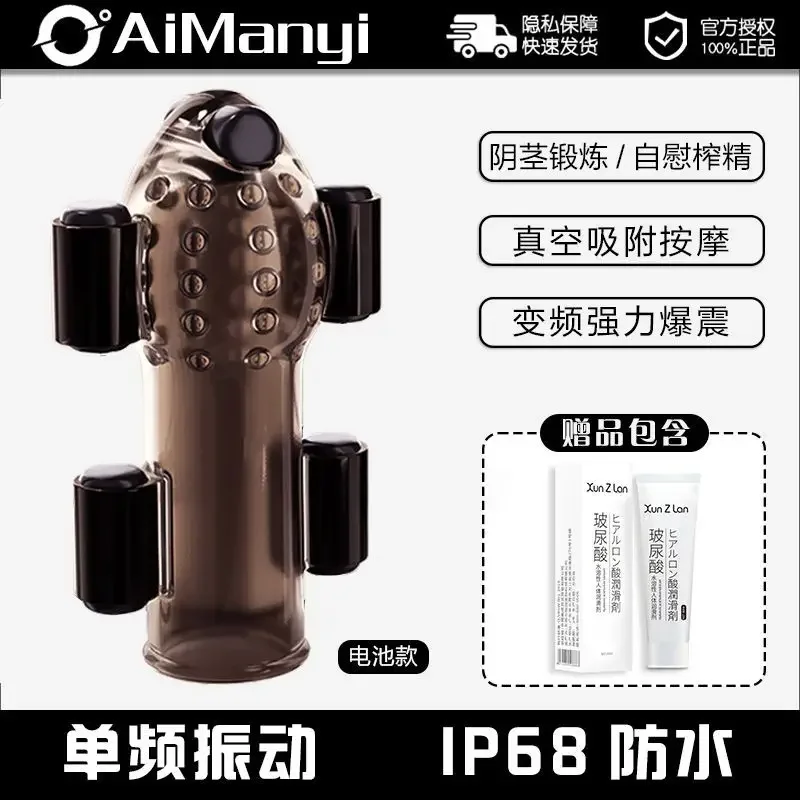 Men's desensitization male masturbation glans trainer electric massage exercise vibration penis time-lapse adult fun
