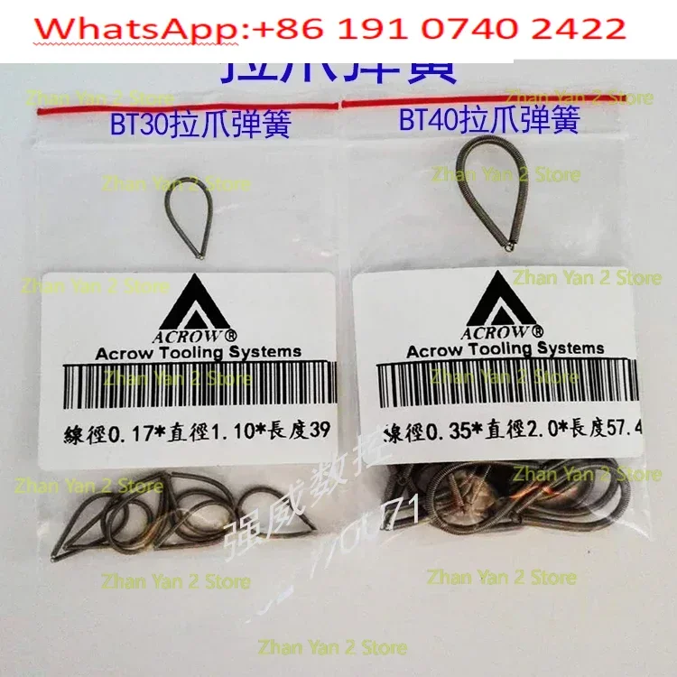 5Pcs machining center pull claw spring four-lobe claw spring spindle broach claw spring BT30/BT40/BT50