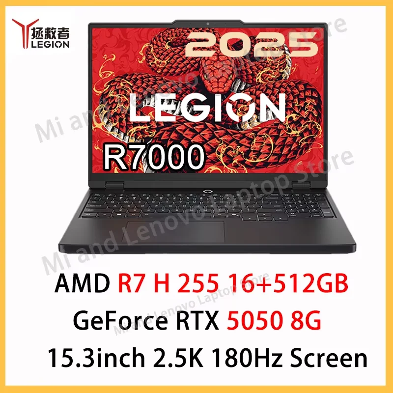 Lenovo Legion R7000 2025 R7 H 255 RTX5050 8G 16G+512GB 15.3inch
