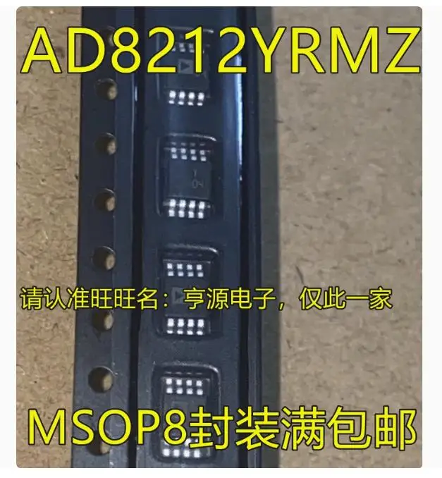 5PCS  AD8212YRMZ  Encapsulation: SOIC-8 Brand new original genuine products in stock