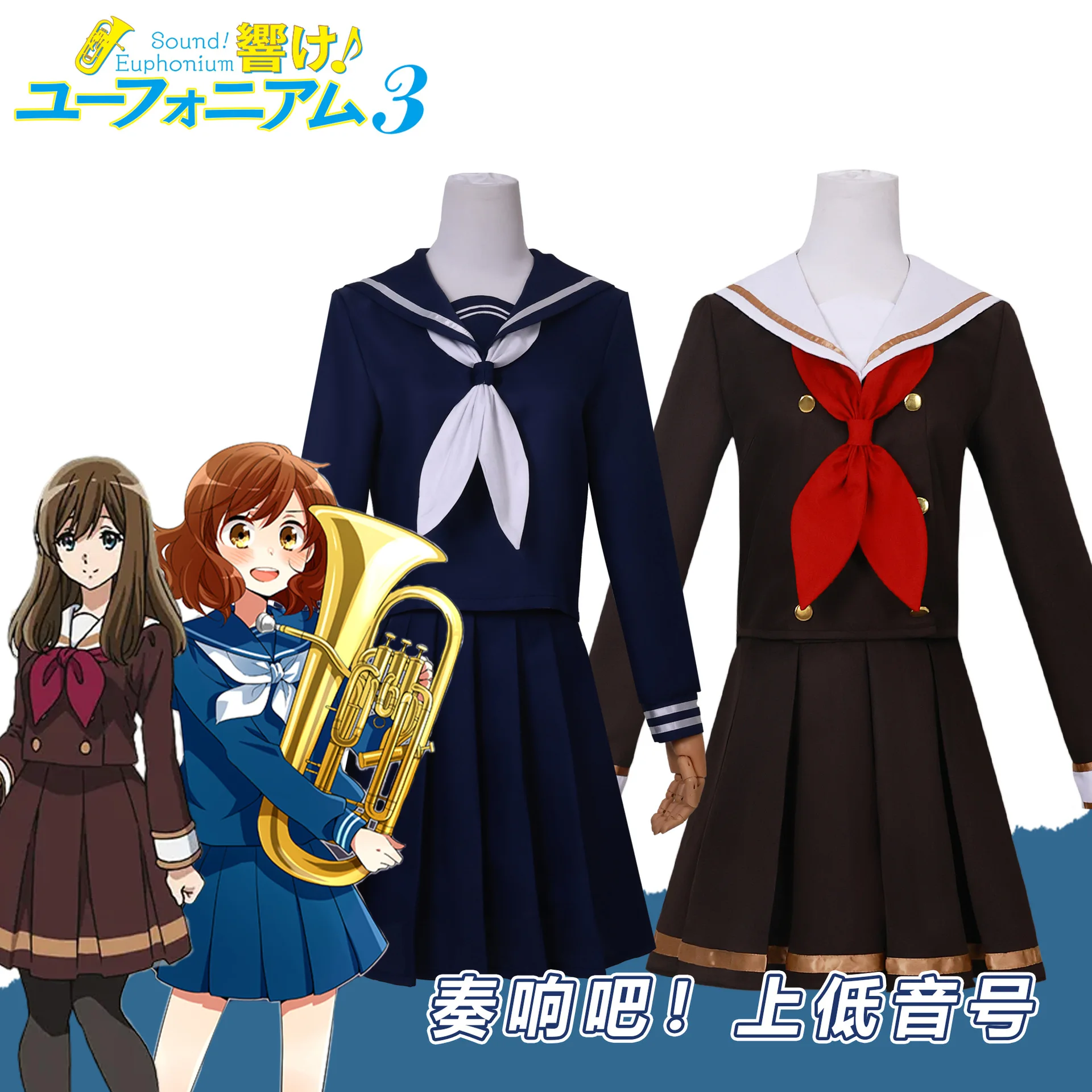 

Anime Sound! Euphonium Kuroe Kumiko Oumae Cosplay Costume Adult Women JK Skirt Suit Halloween Uniform Campus Suit