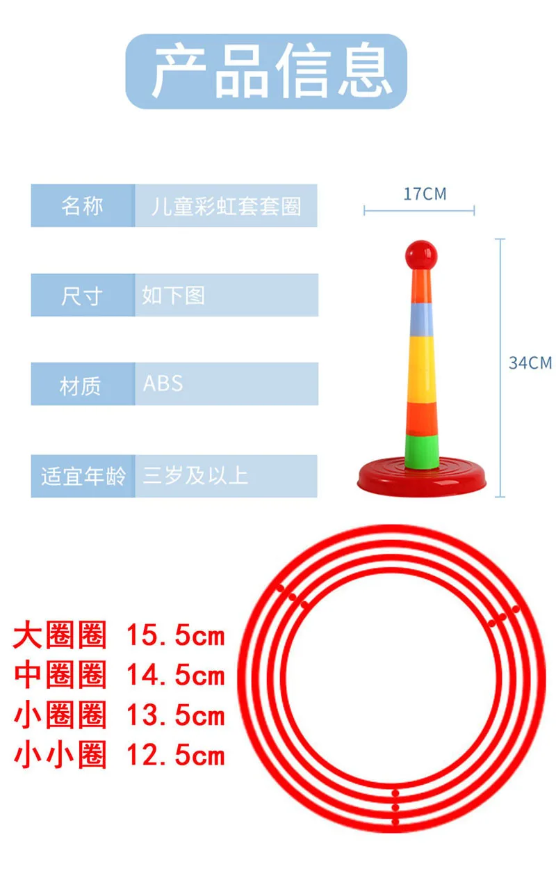 4 크기 무작위 컬러 플라스틱 반지 + 레인보우 타워 키즈 링 던지기 부스 카니발 스포츠 장난감 던지기 속도 민첩성 훈련 게임