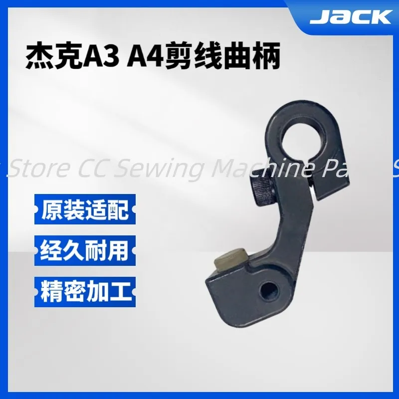 Jack Bruce A3 A4 computer flat car wire cutting tool holder crank industrial sewing machine spare parts