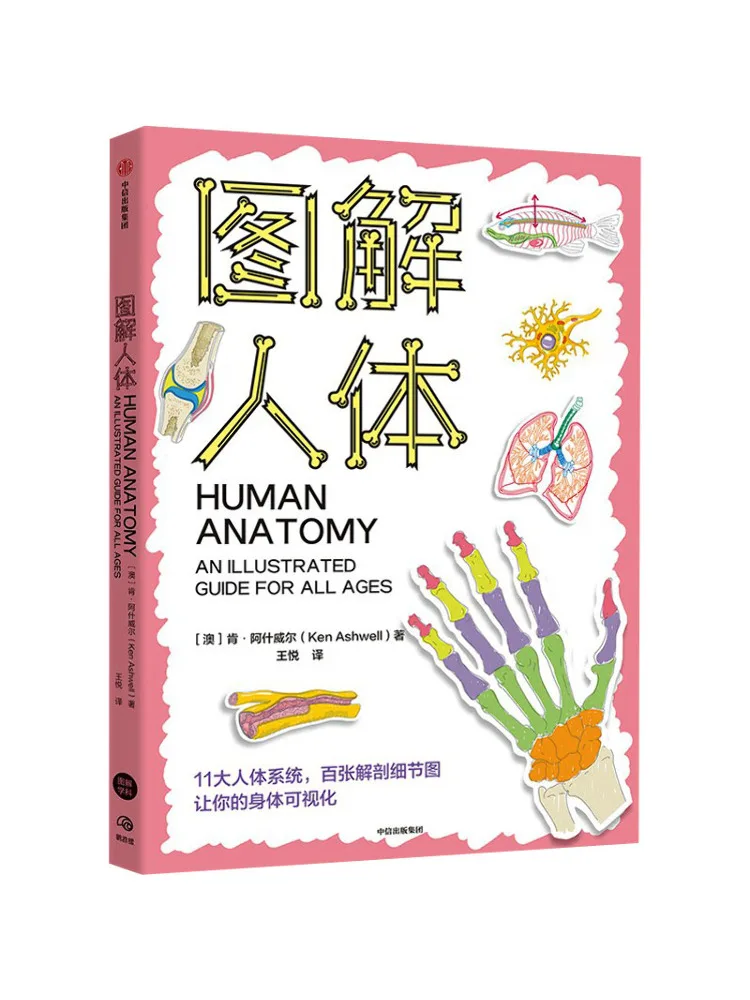 

Book-Winshare Illustrated Human Body