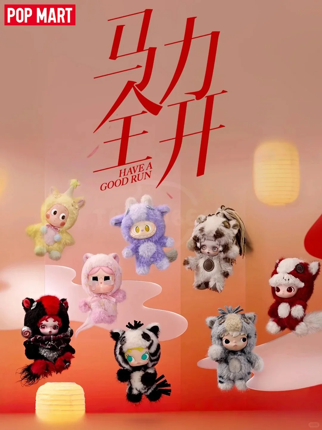 

Коллекционный брелок-подвеска POPMART Full Power Series: плюшевая кукла-кавайи для рюкзака, сувенир