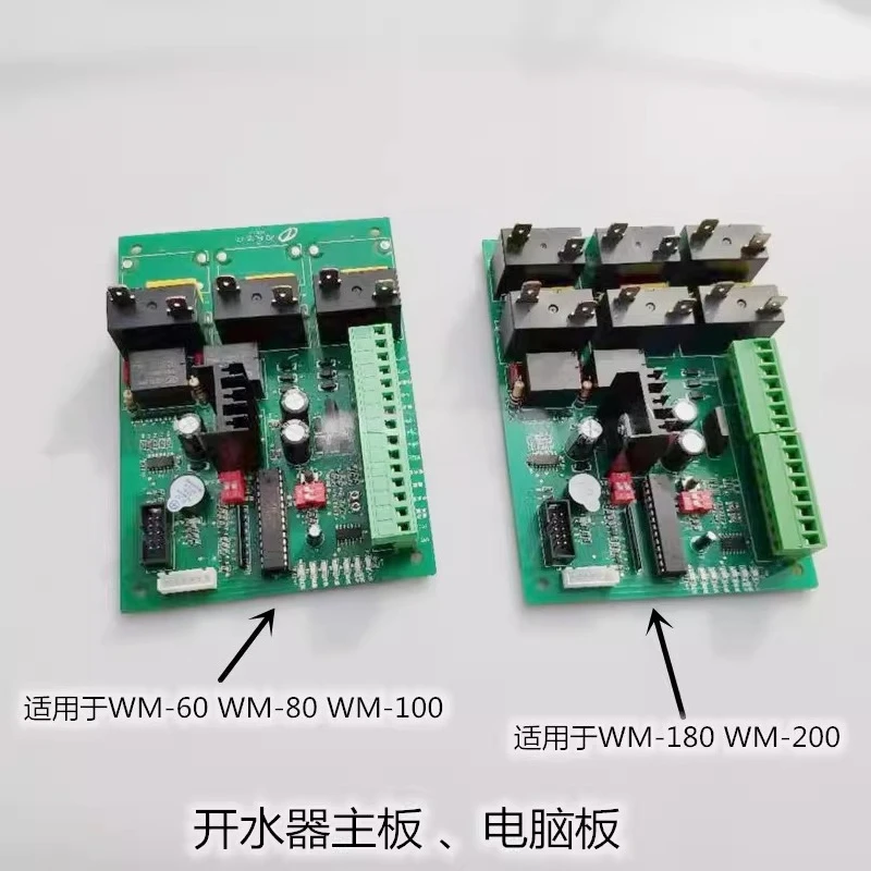 For Jiebaos yuFubaos water heater main board computer board circuit control board WM-60WM-80WM-100WM-200