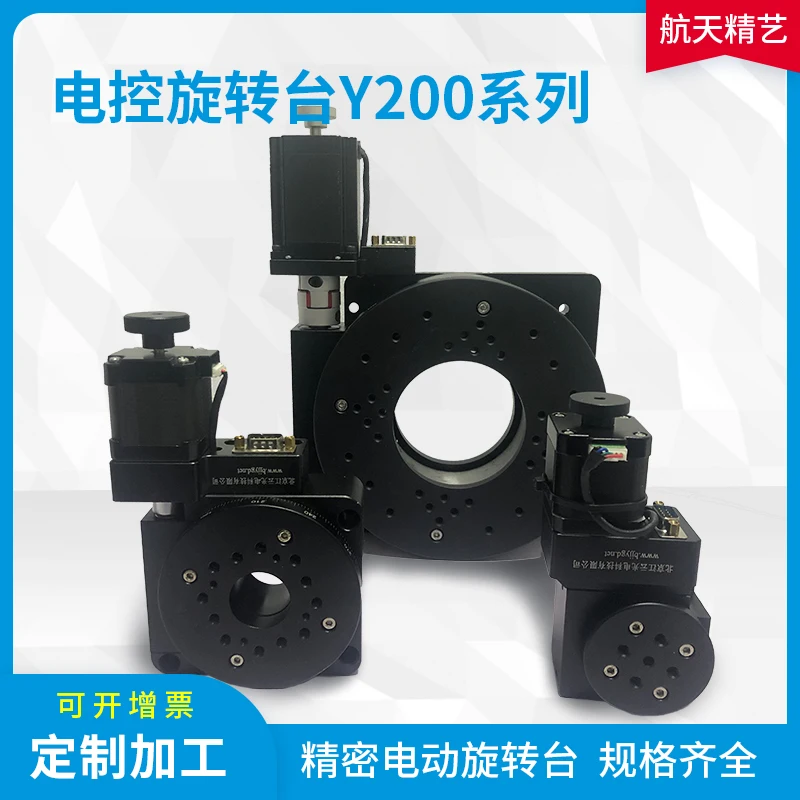 Table rotative à commande électronique, Y200RA200, plateau tournant, table d'angle, table rotative inéosphélectrique