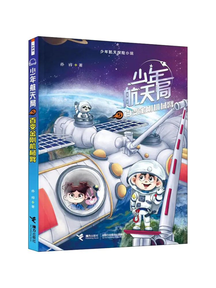 

Book-Winshare Transformers Mechanical Arm