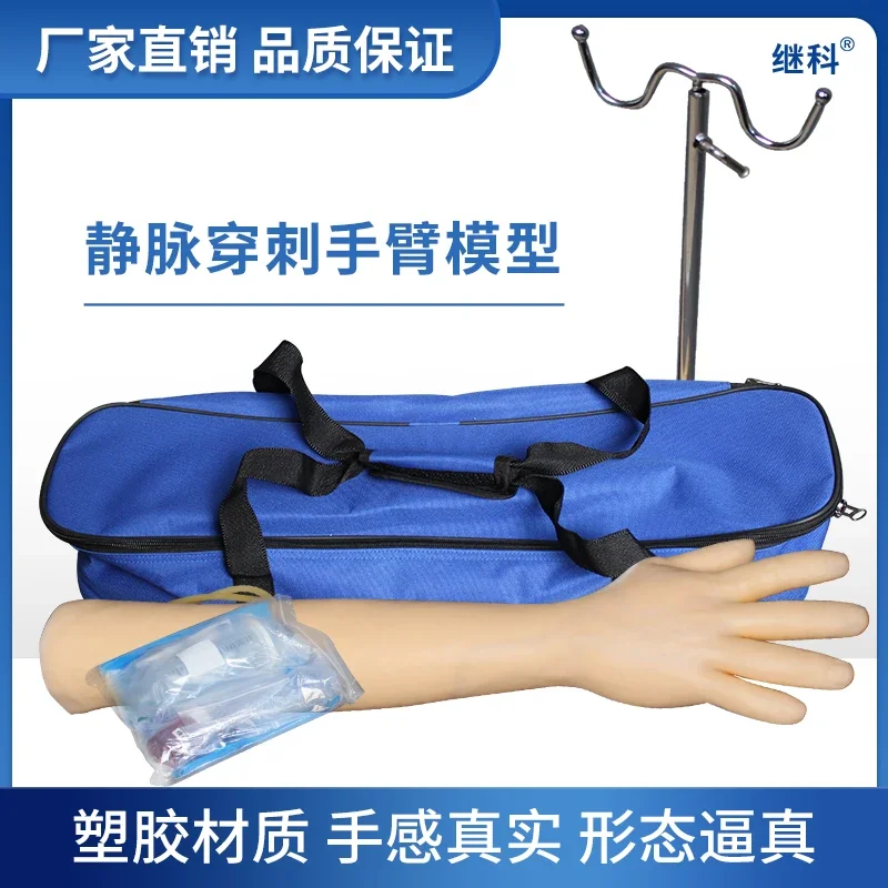 Venipuncture Infusion Arm Model Muscle Injection Training Model Nurse Needle Drawing Blood Practice Mold Follow-up Department