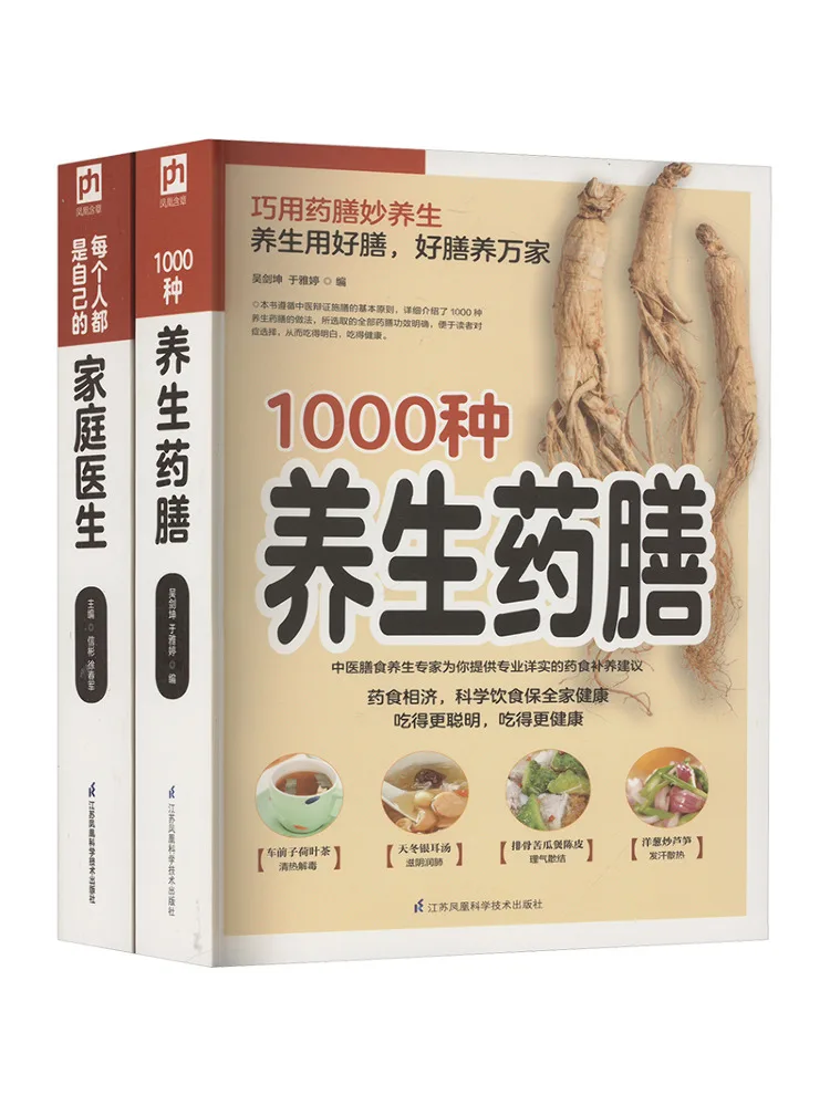 

Книга «Winshare: 1000 видов лечебных диет для сохранения здоровья. Каждый — свой собственный семейный врач». 2 тома.