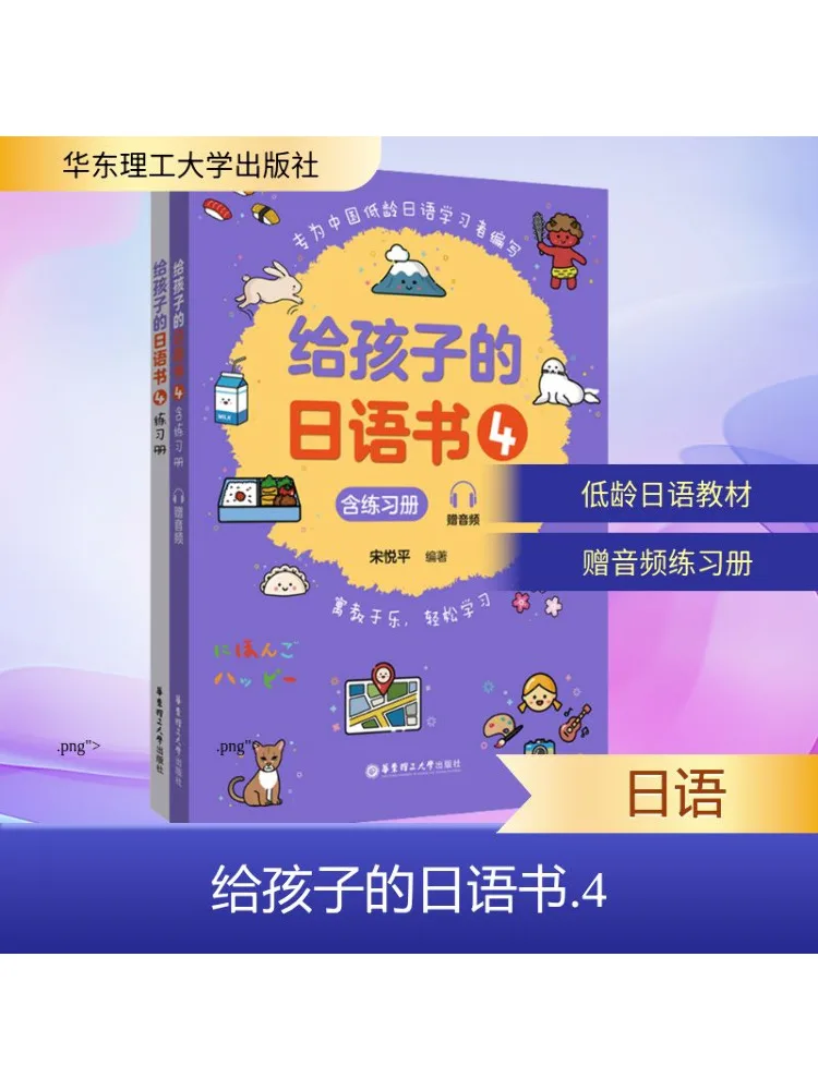 

Книга-Winshare японский для детей 4, 2 тома всего