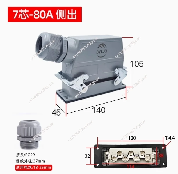 

80A high current rectangular heavy-duty connector/HDC-HK7-pin 14 core exposed and concealed waterproof