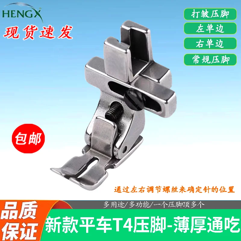 Computer Machine Flat Universal New T4 Presser Foot Left And Right Side Discount Multi-Functional Thin Thickness In Stock Multi-