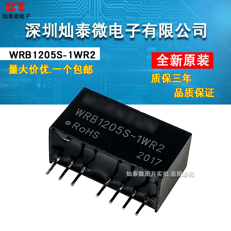 

Free shipping WRB1205S-1WR2 DC-DC12V5V 1W 10PCS