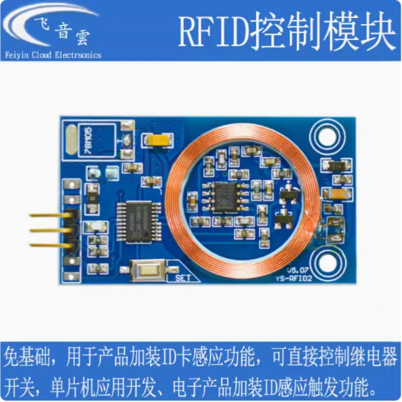 ID card learning module, RFID reading IO port output, 125K RF single-chip microcomputer access control card modification RFID2