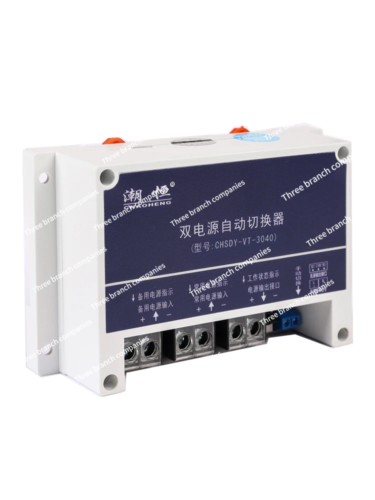 

12v24v48v60v72v DC Dual Power Automatic Switcher Active and Standby Switching Switch Ups