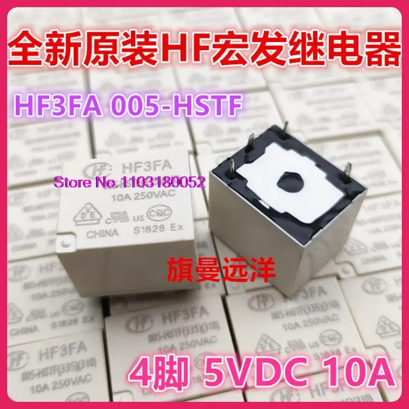 

HF3FA 005-HSTF HF 10A 4 5V 5VDC HF3FD