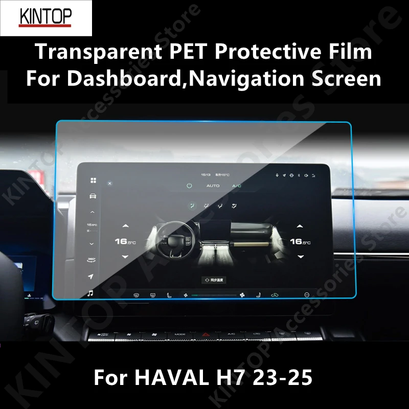 

For HAVAL H7 23-25 Dashboard&Navigation Screen Transparent PET Protective Film Anti-scratch Film Accessories