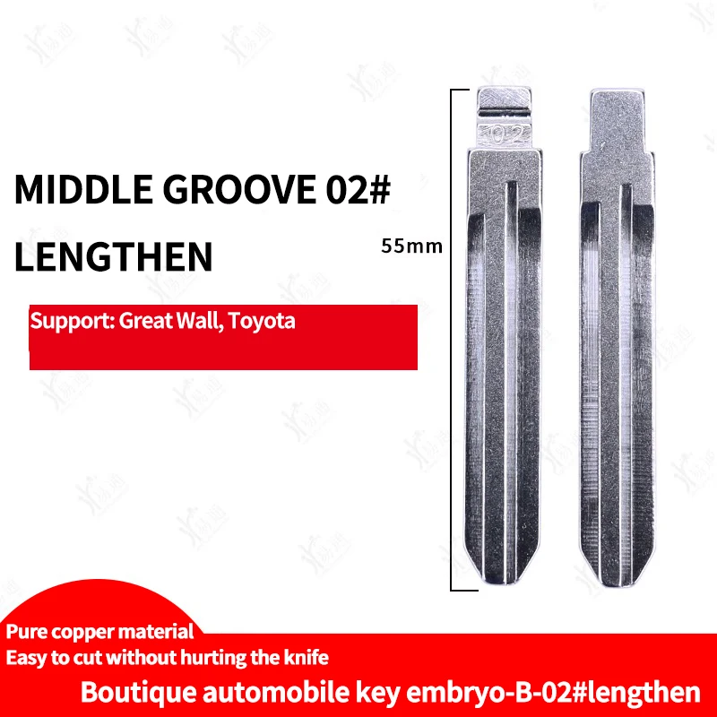 for No.02 extended car key blank in middle slot is suitable for folding blank in middle slot of Great Wall Toyota Camry Corolla