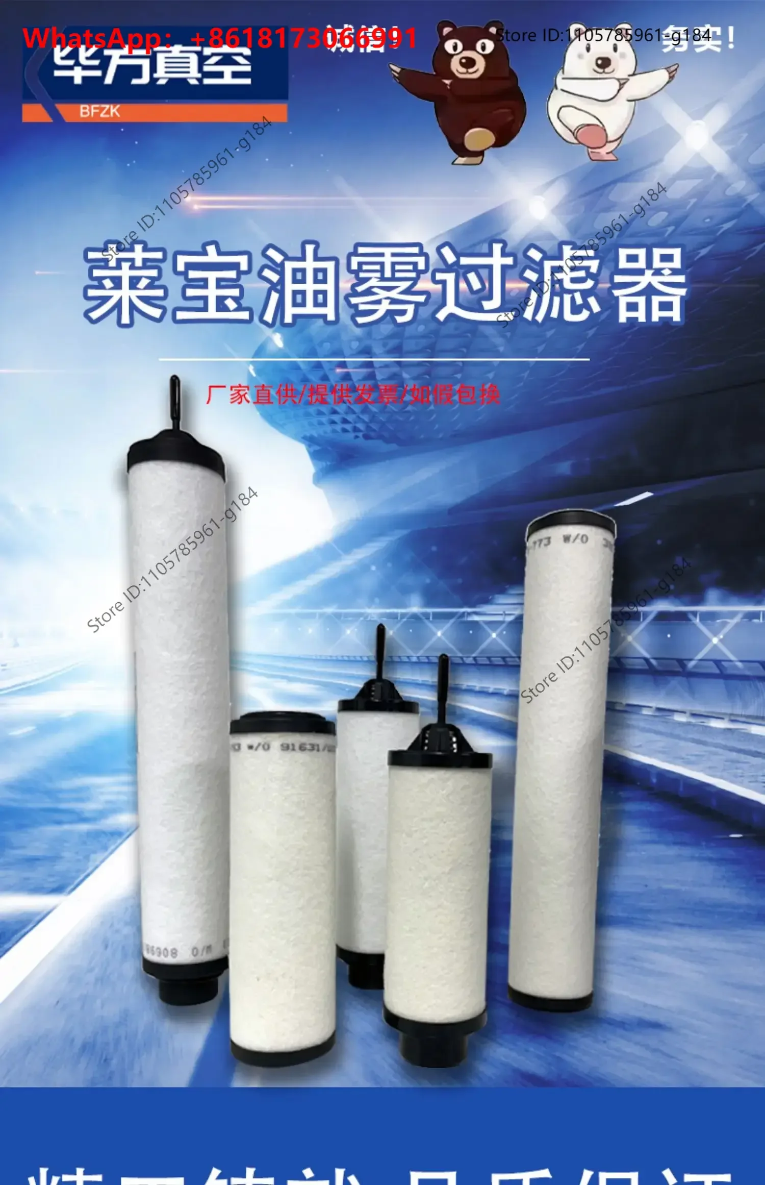 1PCS,Laibao vacuum pump accessories oil mist filter SV100B 300 200 971431120