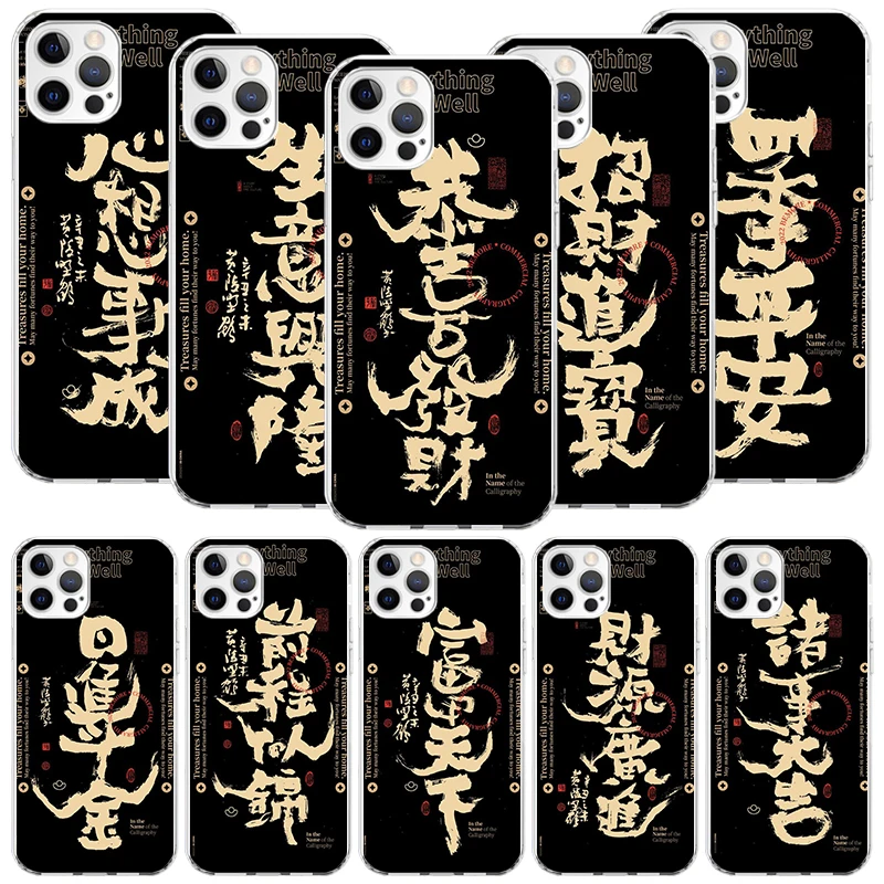 Chinese Aesthetic Text Letter Phone Case For iPhone 16 15 Plus 11 14 Pro Max 13 12 Mini XS X 7 8 + SE Pattern Customized Couqe C