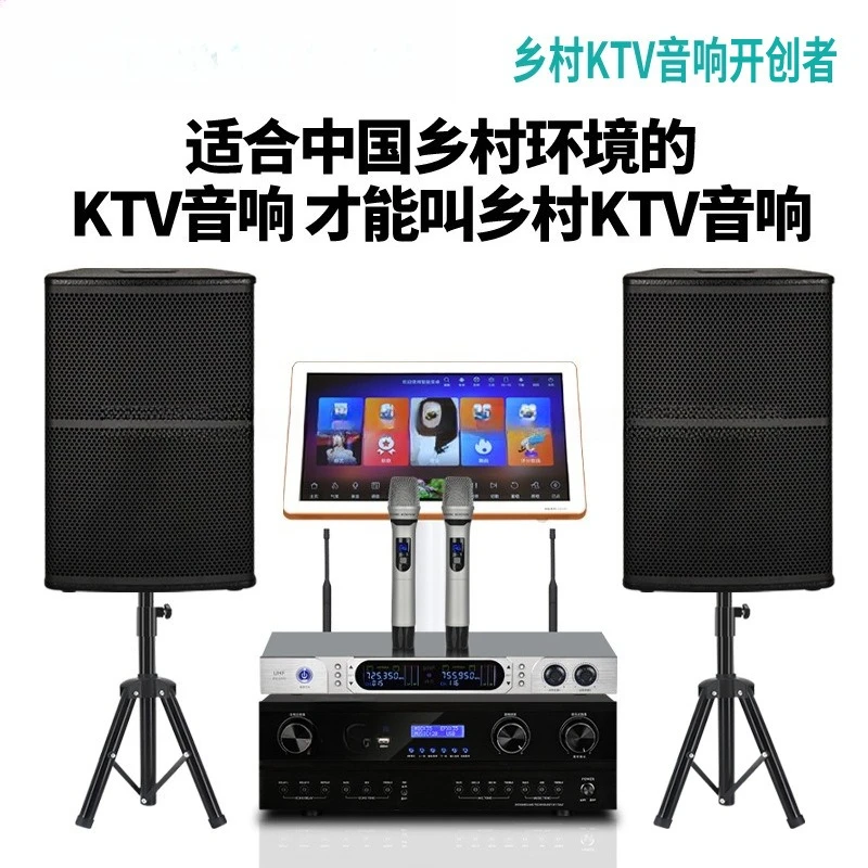 A full set of home ktv audio sets, jukebox k song conference room wedding