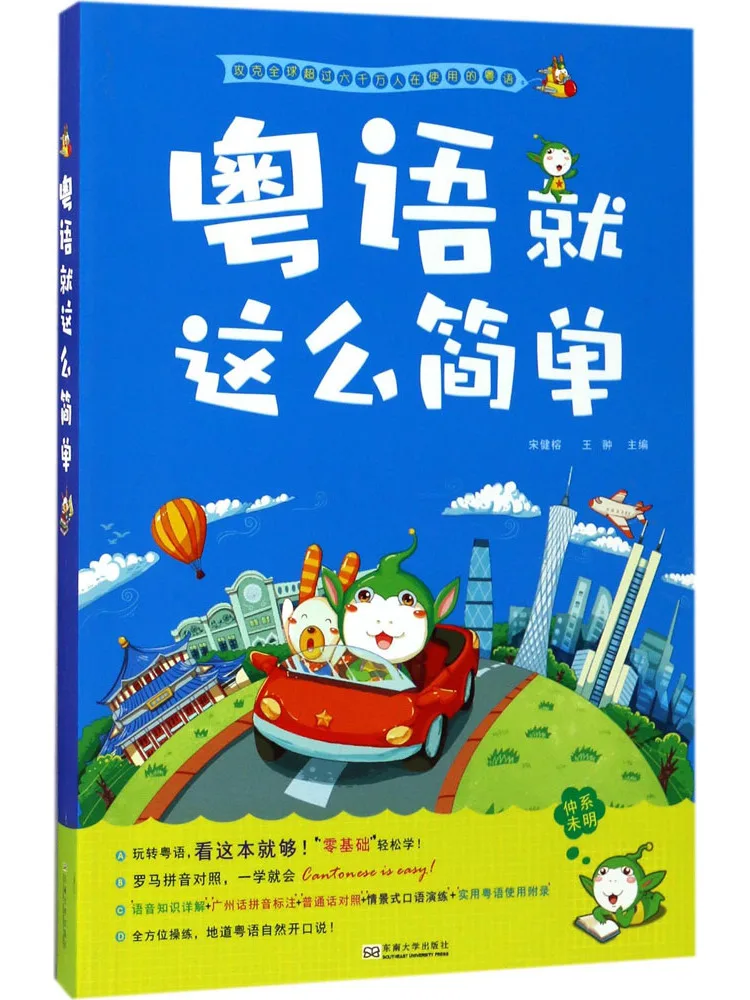 

Книга-Winshare Кантонский — это просто