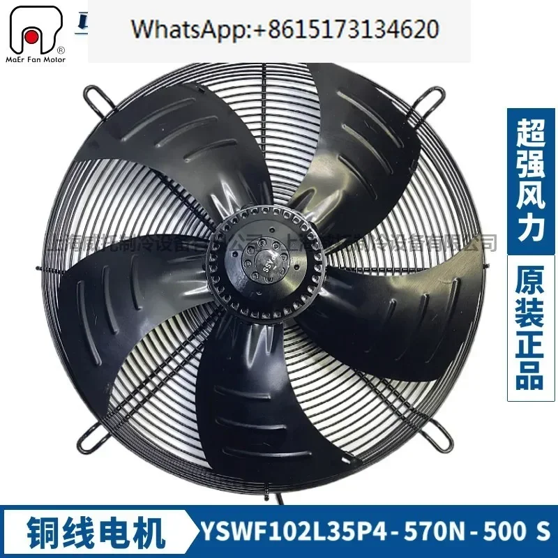 Marwai rotor axial YSWF102L35P4-570N-500S cold storage  exhaust fan 380V