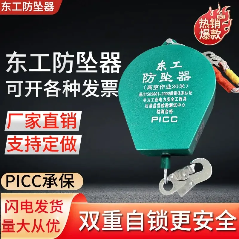 High air anti-falling device/differential automatic control device/working at height ensure human safety/heavy cargo equipment