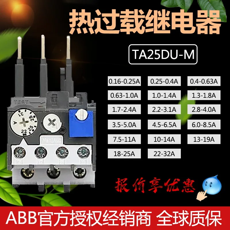 

Совершенно новое оригинальное тепловое реле ABB 2025 года TA25DU-25M 10135416