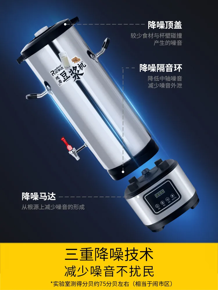 Soybean milk machine, fully automatic wall-breaking soybeans for commercial breakfast shops, no-cooking large-capacity canteen