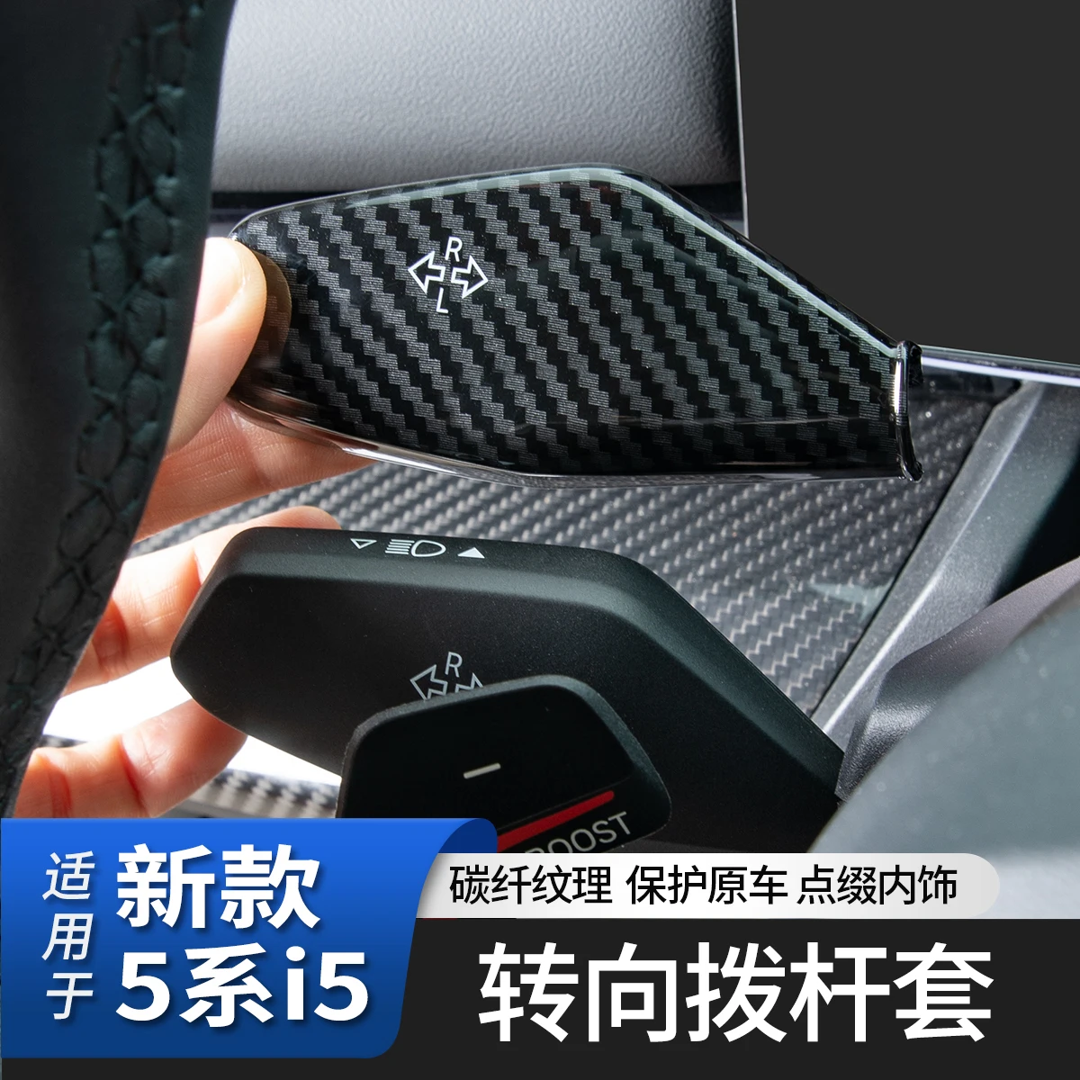 

For 2025 BMW 5 Series I5 Turn Signal Lever Cover & Wiper Switch Protector – Steering Column Trim Accessories