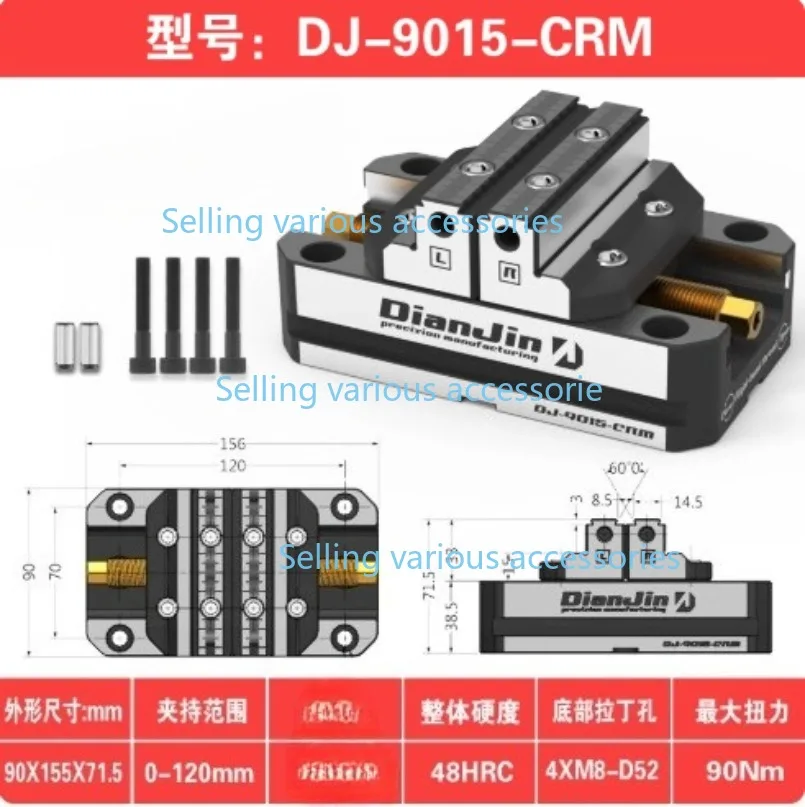 4 Axis 5 Axis Fixture Self-centering Vise Positive/Negative Quick Clamping DJ-9015CRM