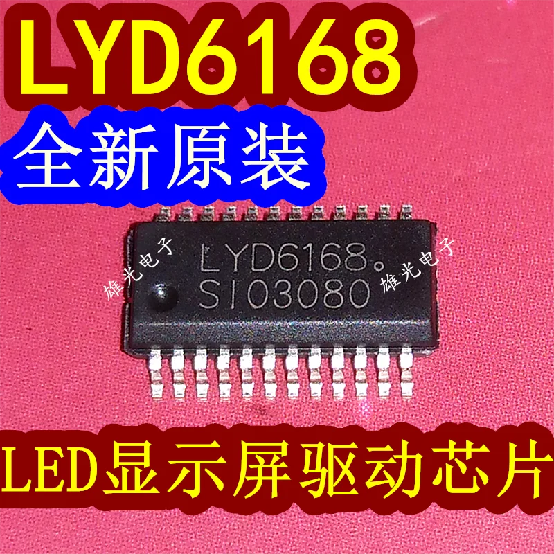 

10 шт./партия LYD6168 SSOP24 0.635LEDICLYD6168A