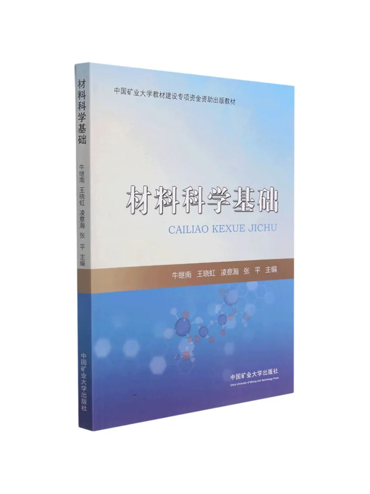 Book-Winshare Fundamentals Of Materials Science