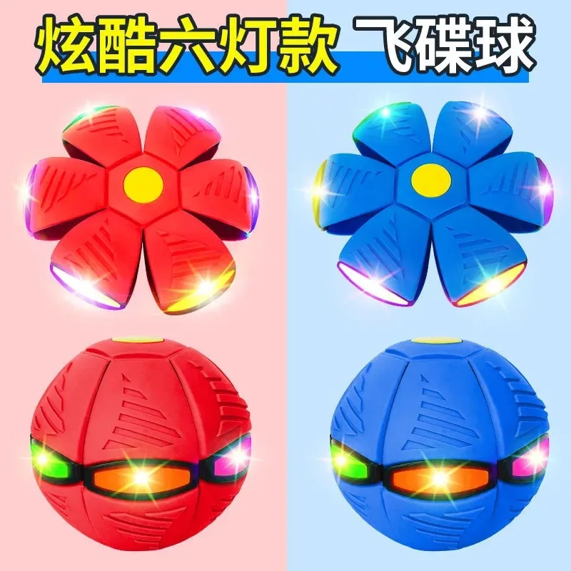 Foot stepping ball deformation release ball with light magical frisbee ball frisbee toy parent-child stepping toy