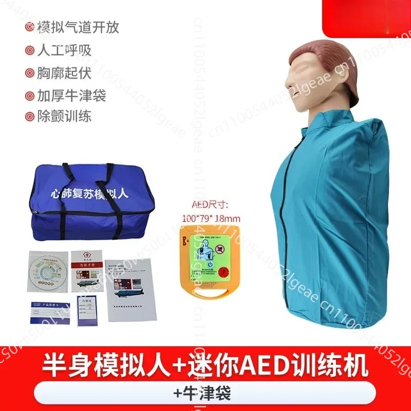 Simulated CPR and defibrillation training teaching model to train wholesale cardiopulmonary resuscitation simulators